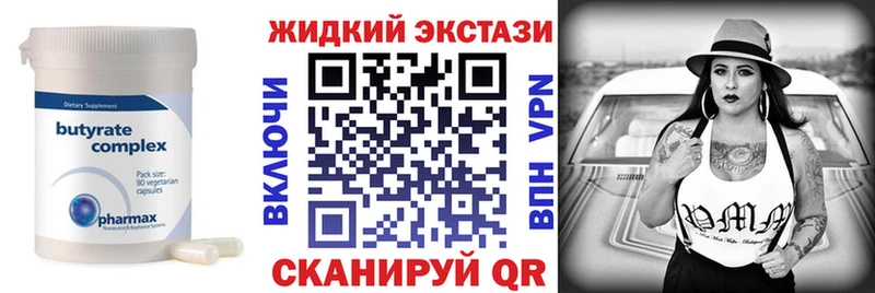 Купить закладки  Микунь  Бутират Butirat 