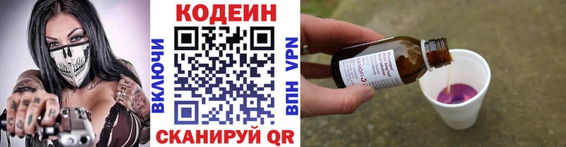 Купить закладки Микунь Codein Purple Drank