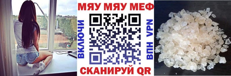 МЕФ VHQ  Купить закладки  Микунь 