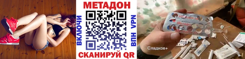 Метадон кристалл  Купить  Микунь 